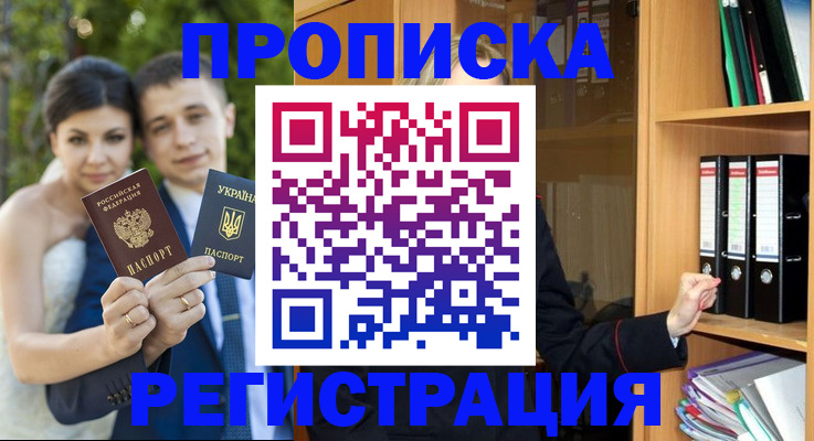 временная регистрация в Катайске