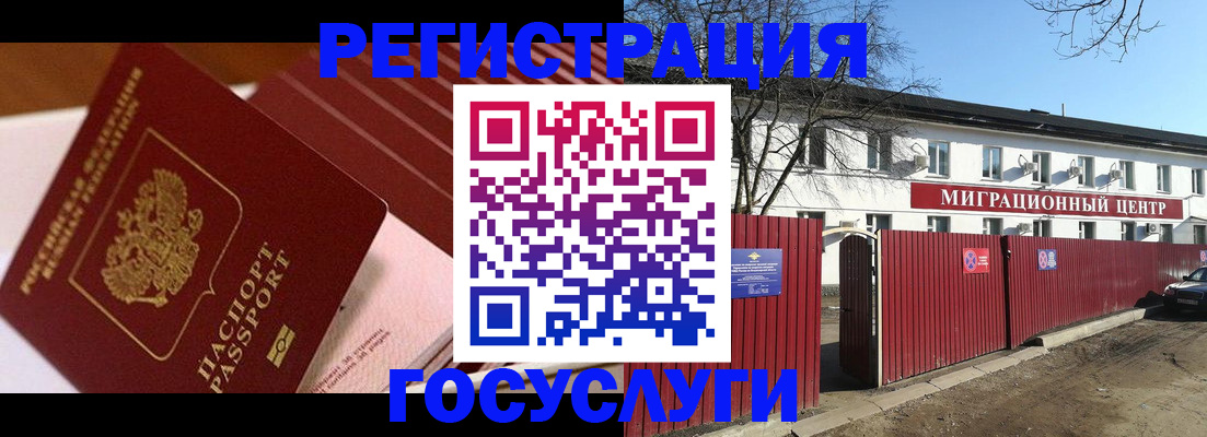 миграционный учет в Катайске