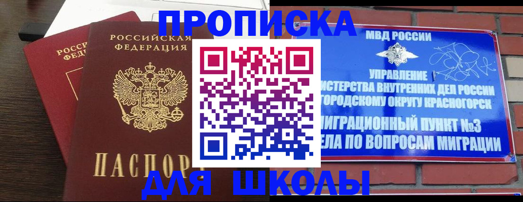 купить прописку в Катайске
